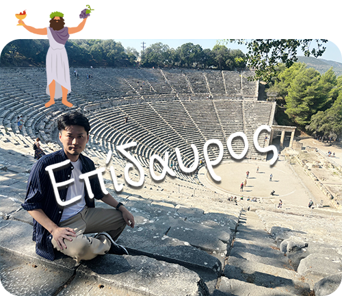 エピダウロス遺跡写真