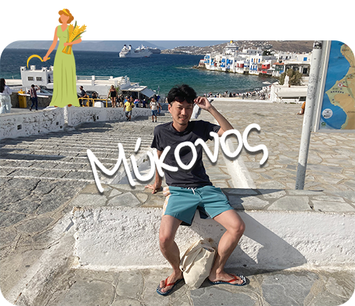 ミコノス写真